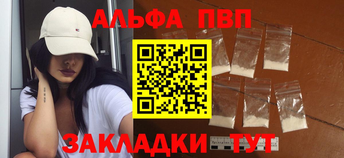 A PVP кристаллы Карталы