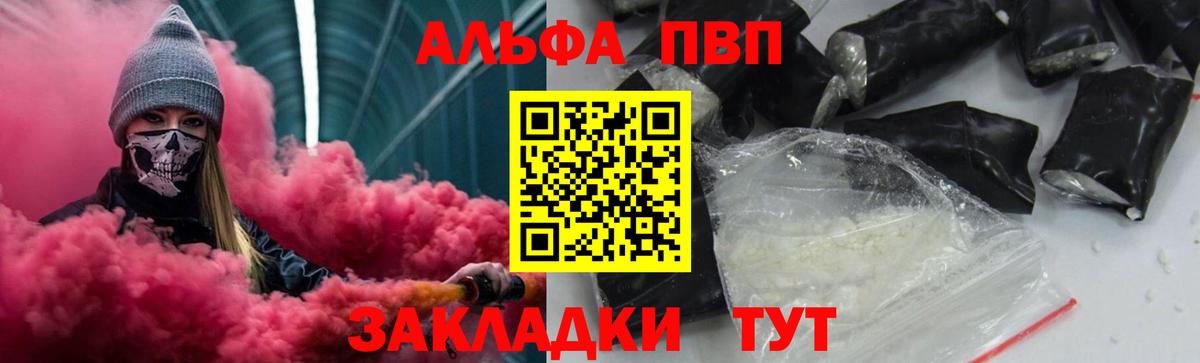 Карталы  А ПВП кристаллы  Вход с VPN  A PVP СК КРИС 