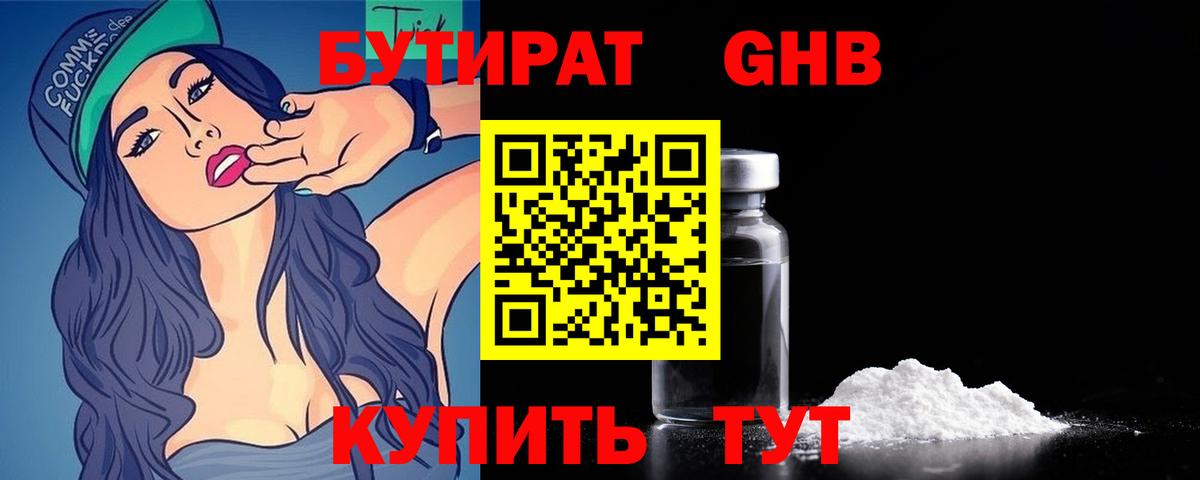БУТИРАТ  Вход с VPN  Карталы  БУТИРАТ бутик 