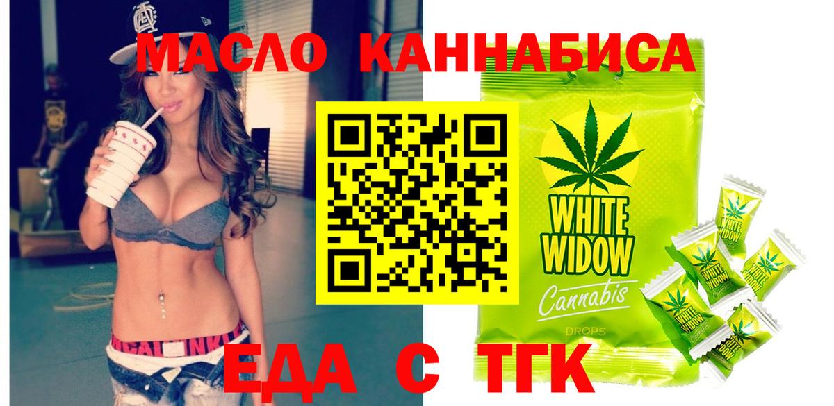 Карталы  Еда ТГК марихуана  Вход с VPN 