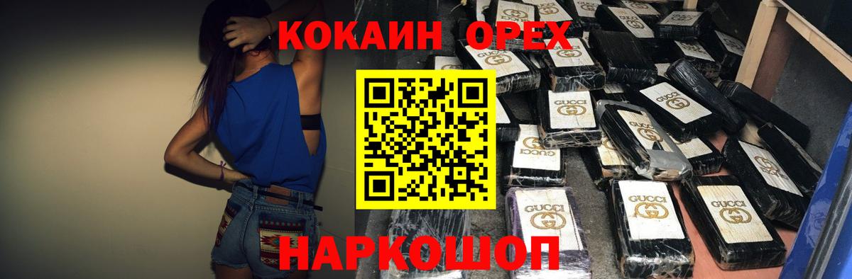КОКАИН FishScale  Cocaine Columbia  Карталы  Вход с VPN 