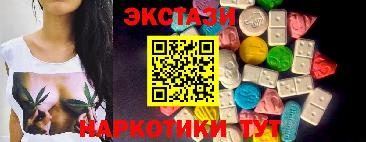 Экстази VHQ  Вход с VPN  Карталы 