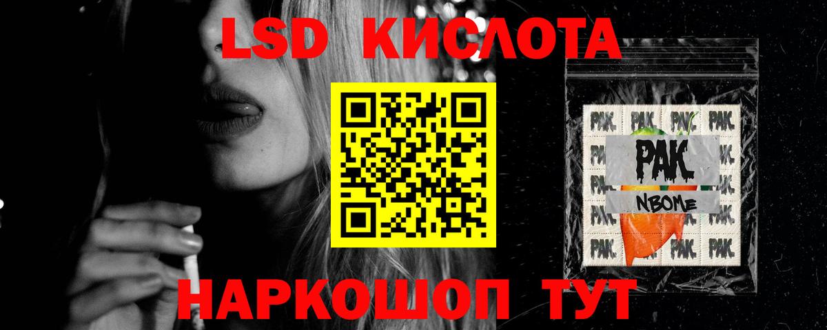 Лсд 25 экстази кислота Карталы