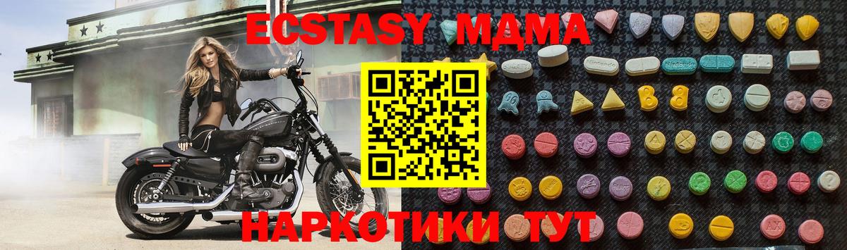 Карталы  MDMA crystal  МДМА  Вход с VPN  МДМА VHQ 
