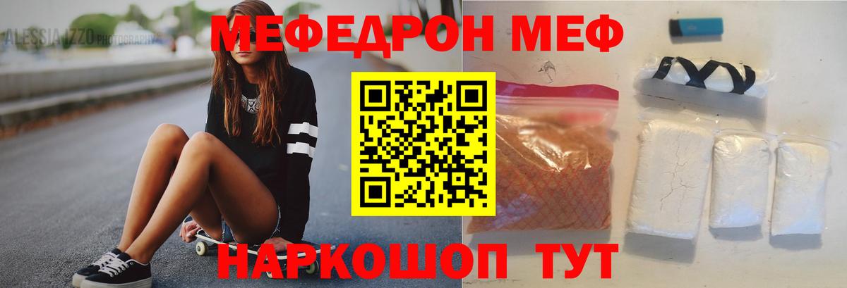 Мефедрон мука  Меф  Карталы  Вход с VPN  Мефедрон кристаллы 