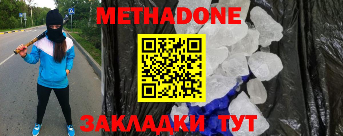 МЕТАДОН VHQ  blacksprut зеркало  Карталы  Вход с VPN 