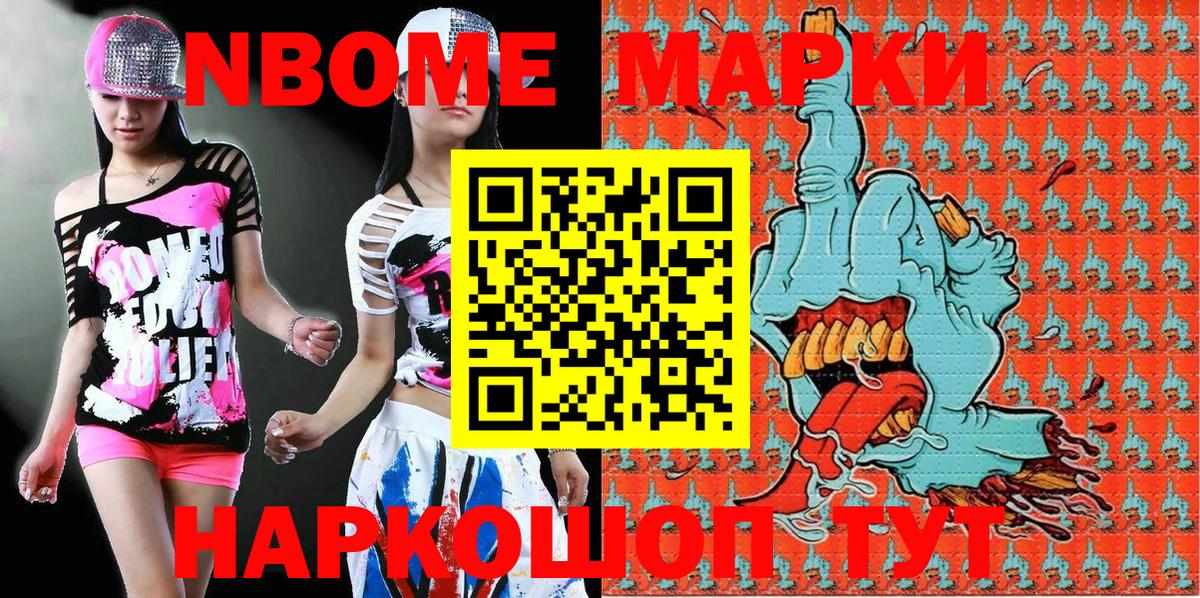 Карталы  Марки N-bome 1,5мг  Марки N-bome 1,5мг  Вход с VPN 