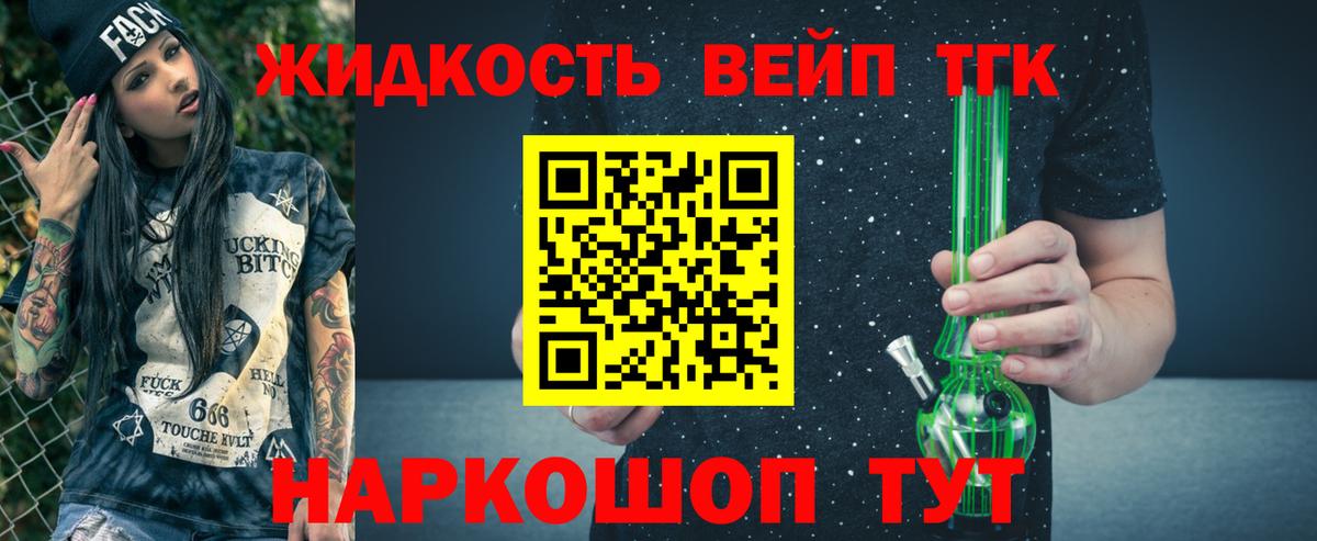 ТГК концентрат  Дистиллят ТГК жижа  Вход с VPN  закладки  Карталы 