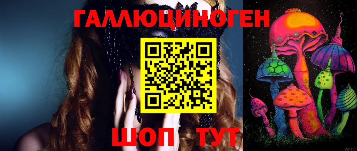 Карталы  Галлюциногенные грибы MAGIC MUSHROOMS  Вход с VPN 
